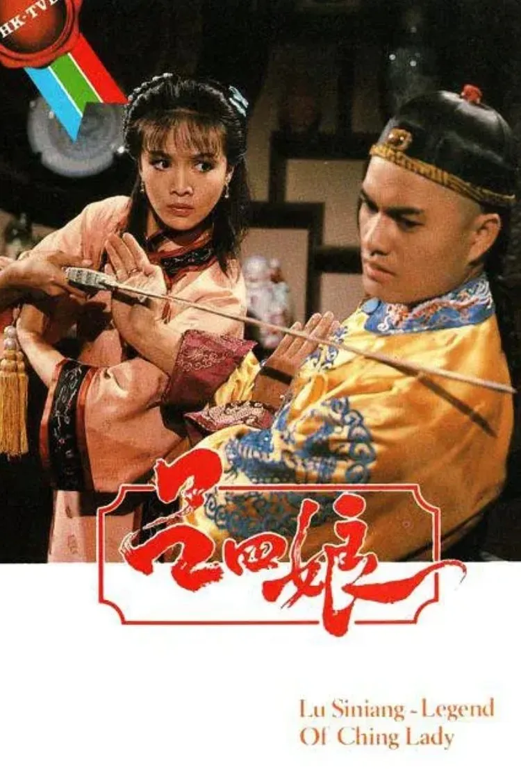 หลี่ซื่อเหนียง