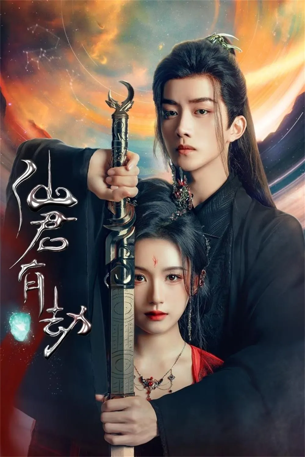อุบัติรัก NPC