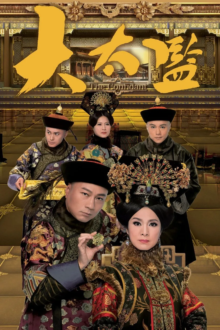 ขันทีวังต้องห้าม