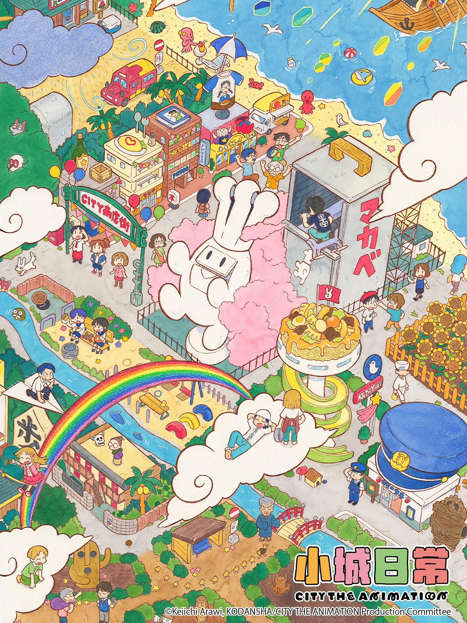 CITY THE ANIMATION