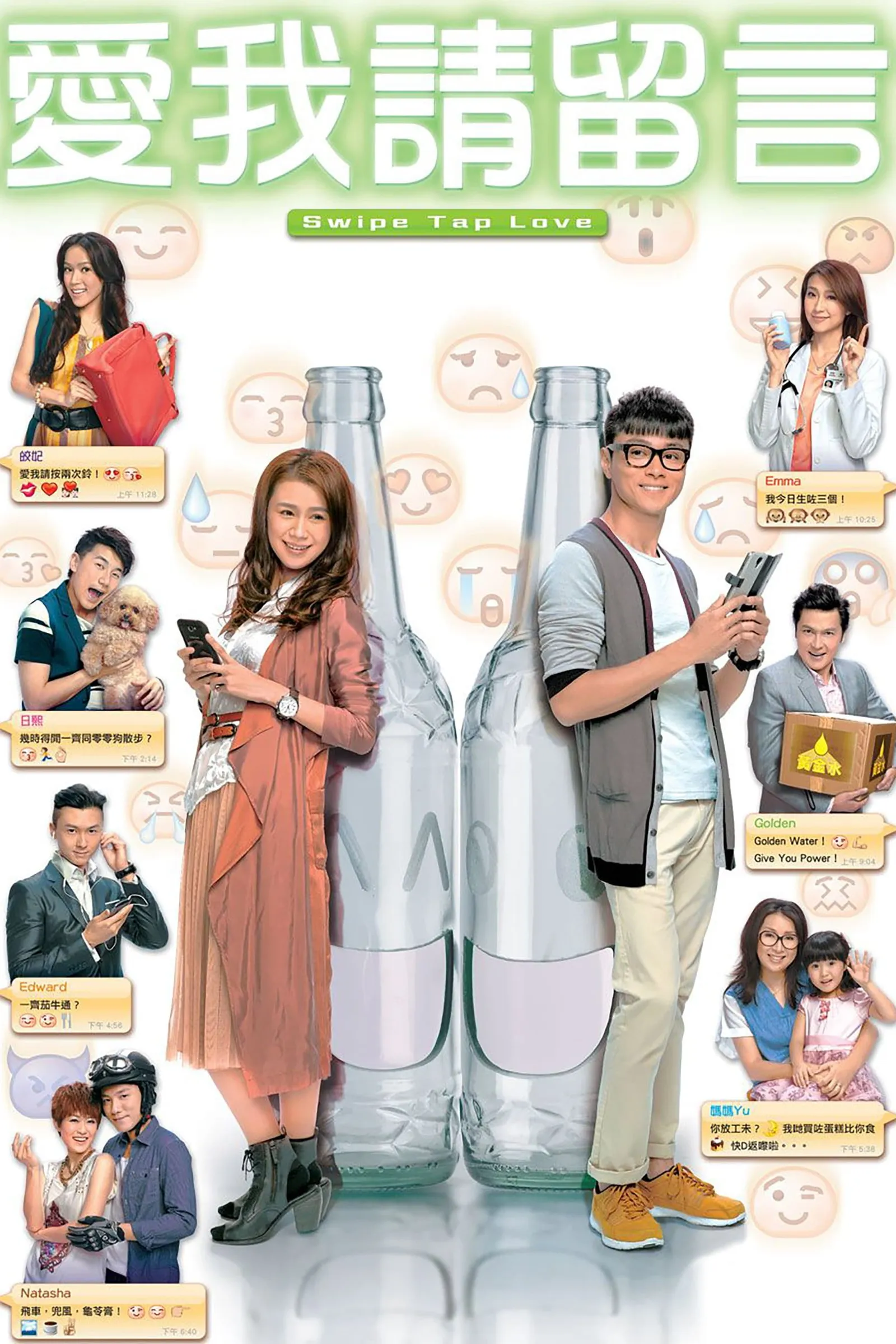 เติมรักที่ใจปรารถนา