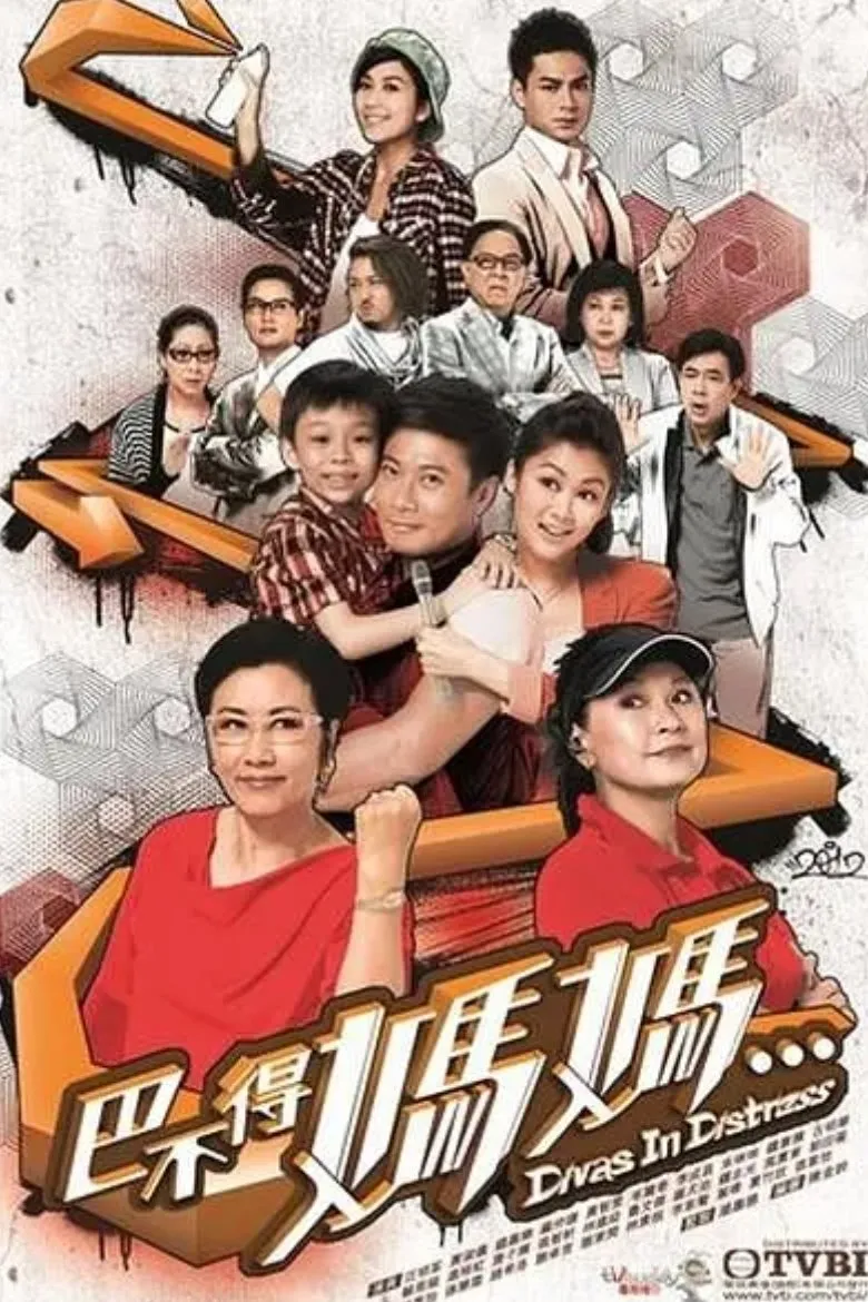 รักป่วนคู่กัดอลวน