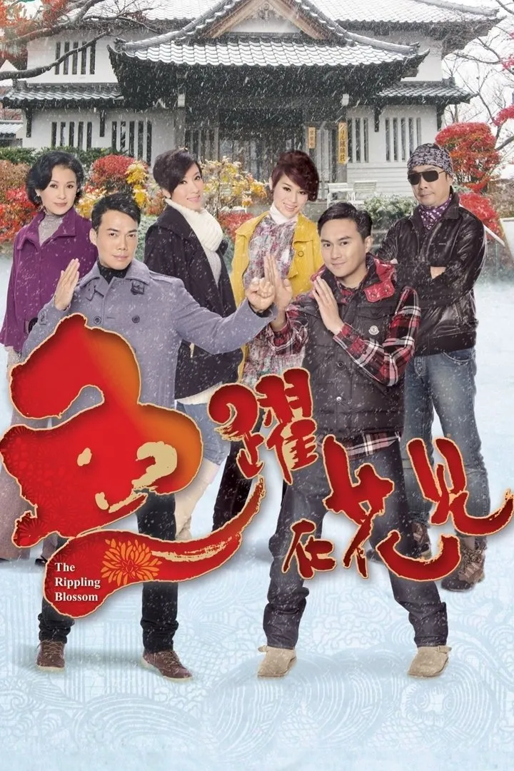 ศึกรักประลองซูชิ