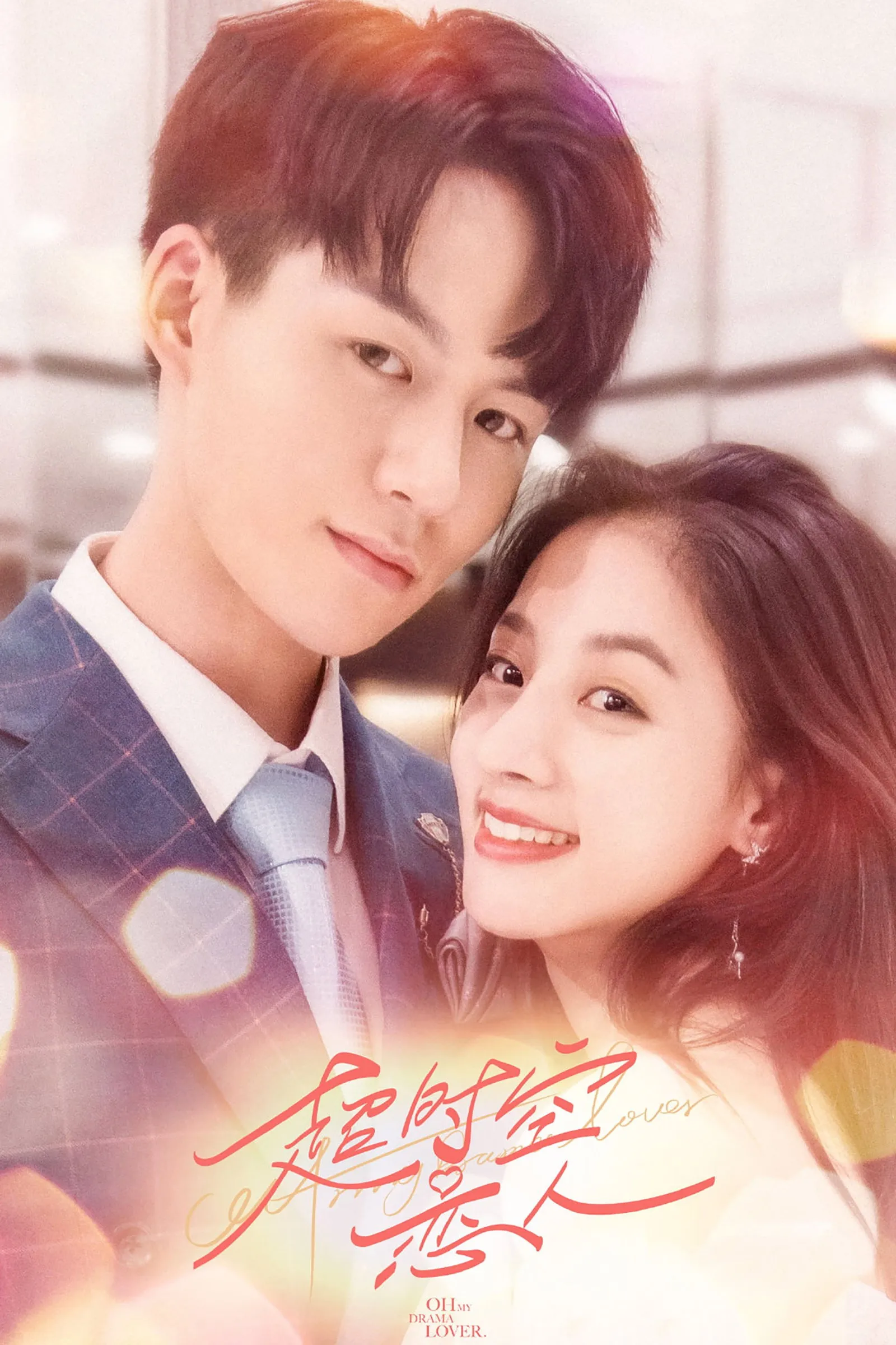 โลกสองใบของยัยนักเขียน