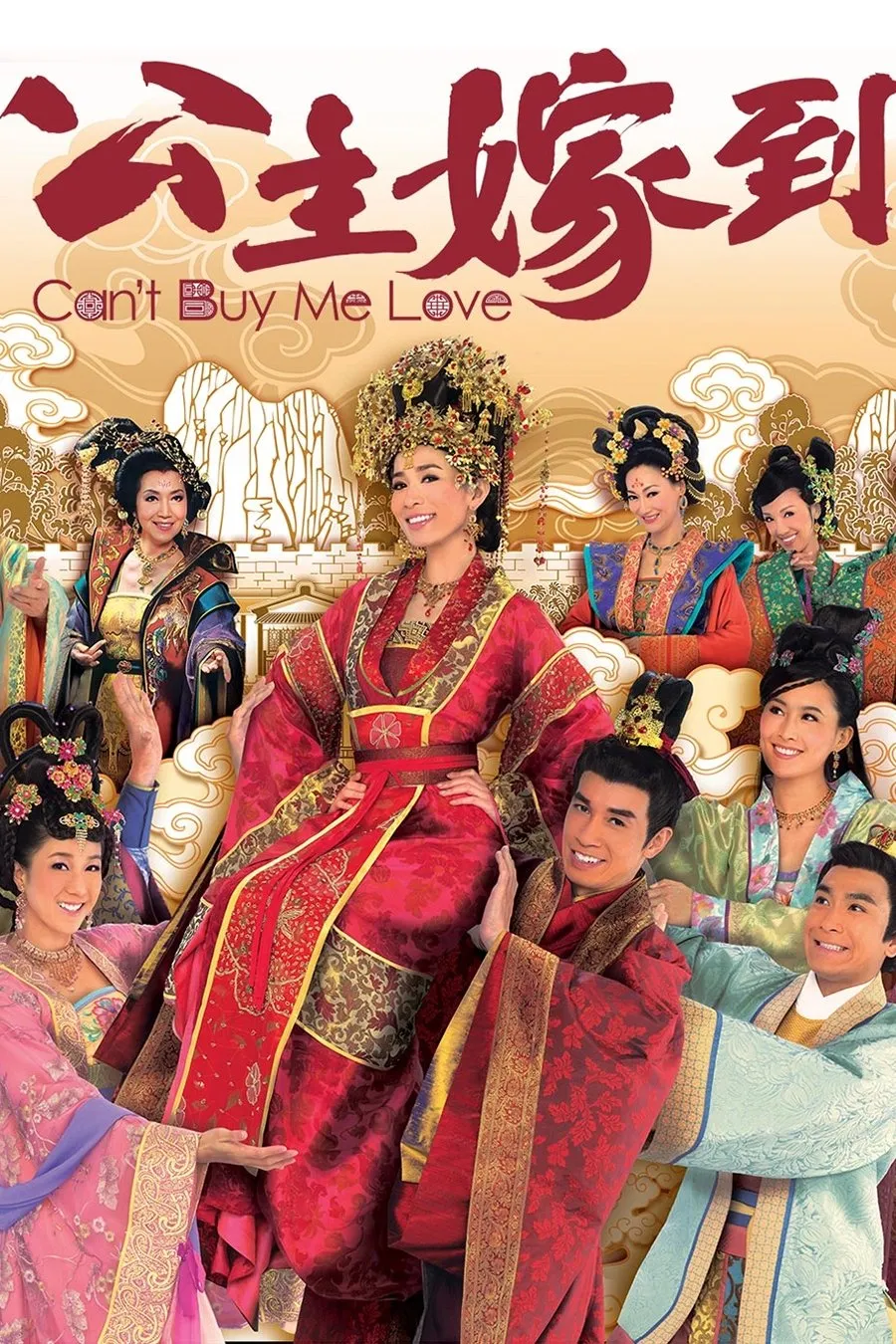 ลุ้นรักองค์หญิงจอมอลวน