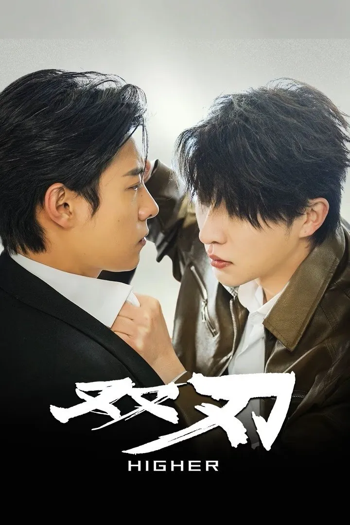 ดวลเดือดคู่พิฆาต