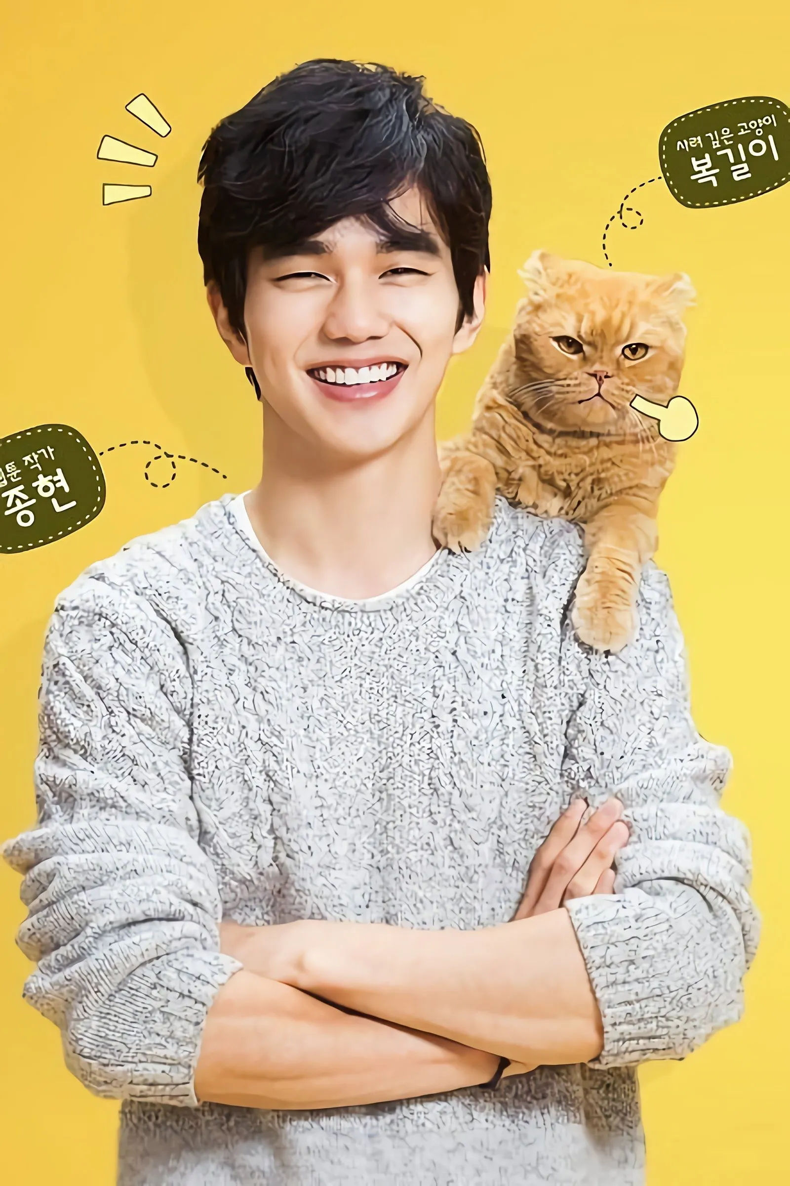 หนุ่มนักเขียนหน้าใสกับยัยแมวจอมป่วน