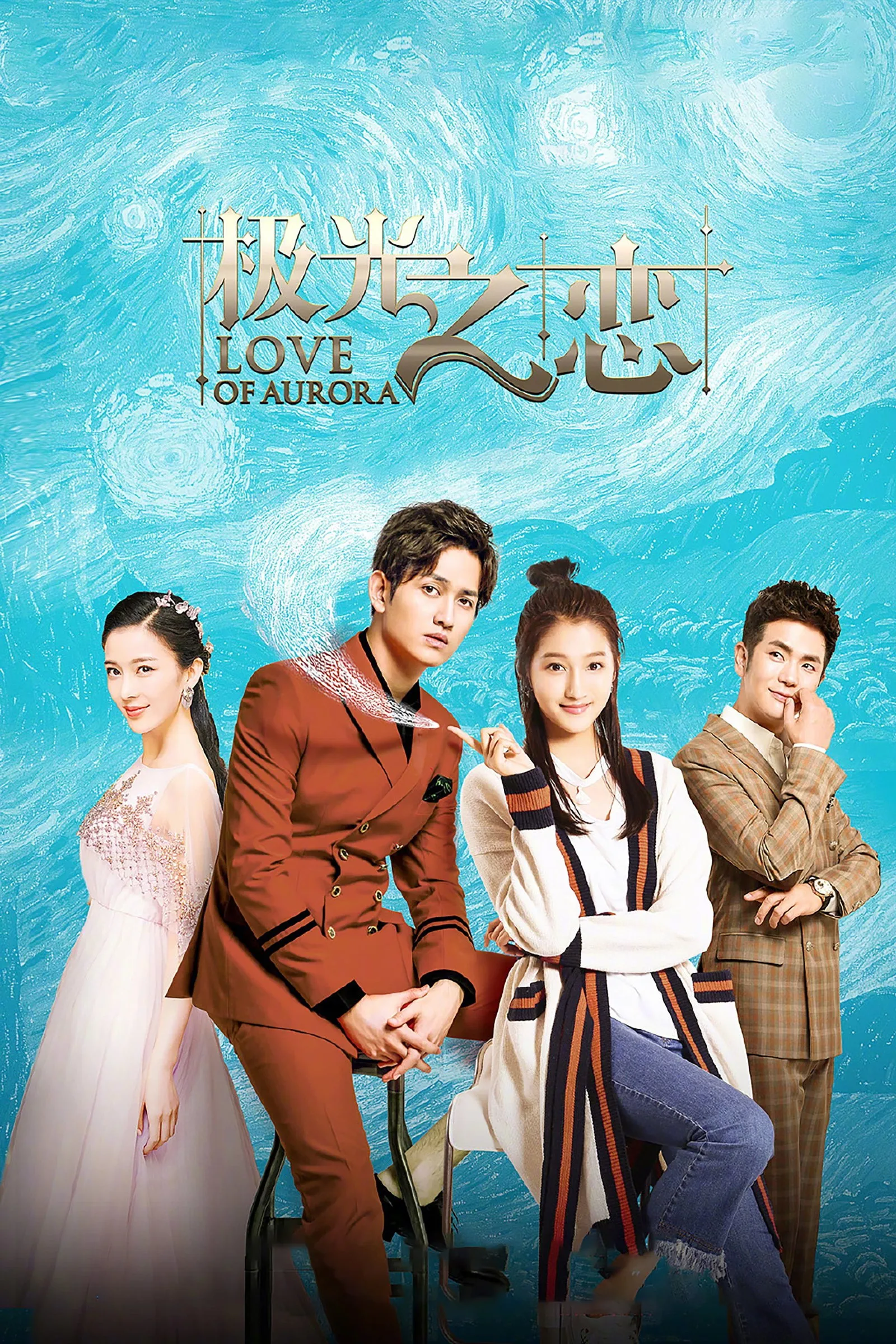 สูตรรักโลกมายา