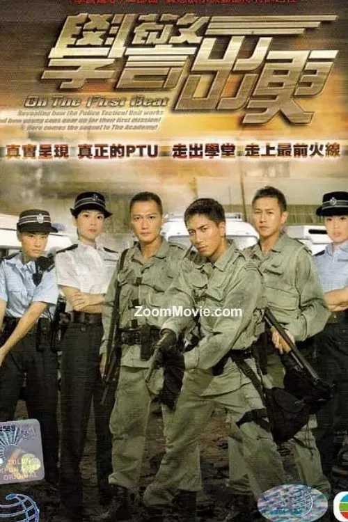 ผู้พิทักษ์หัวใจทระนง ภาค 2