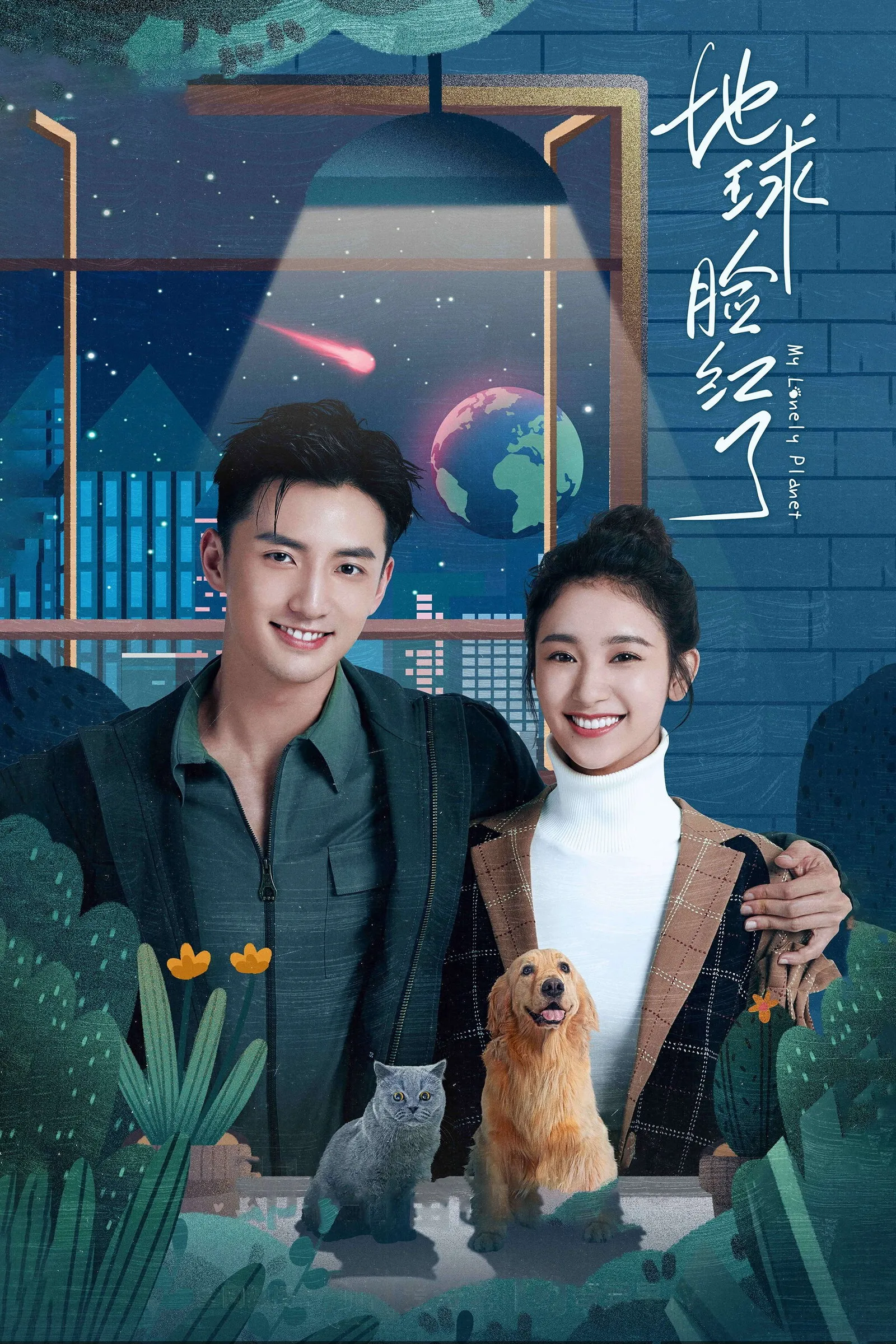 ชะตาฟ้าลิขิตรัก