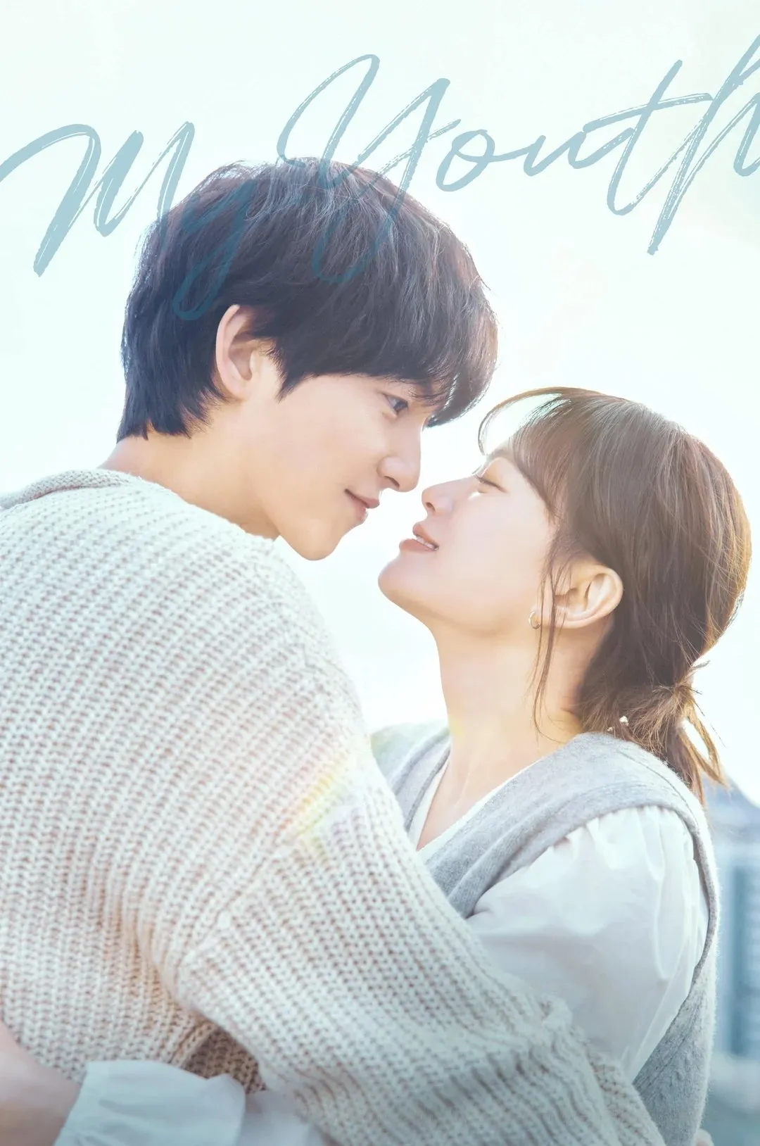 วัยเยาว์ของสองเรา