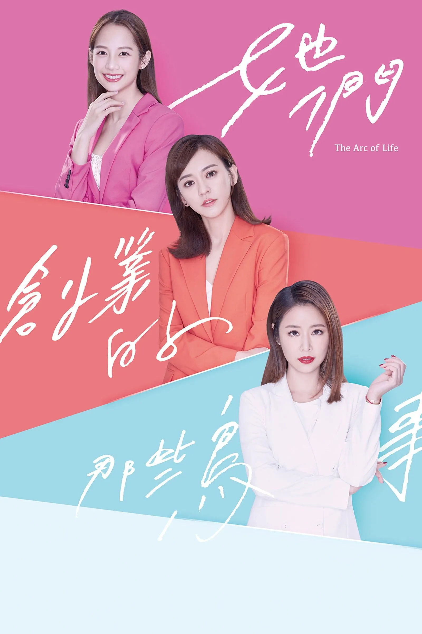 เรื่องป่วนสร้างธุรกิจ