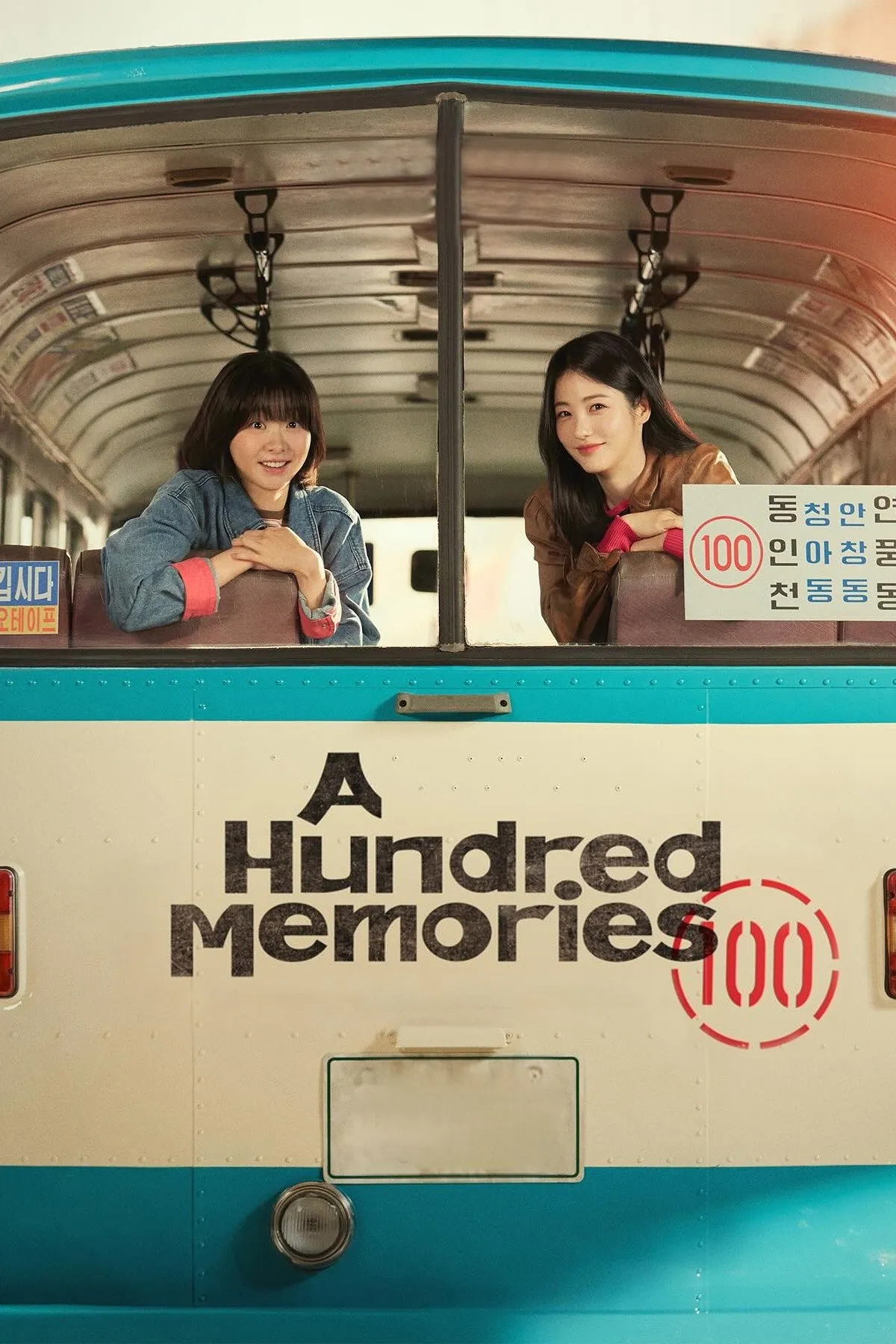 รถสายรัก เลขที่ 100