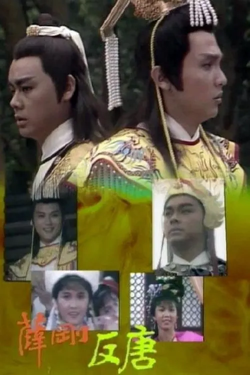 ซิกัง จอมพยศ