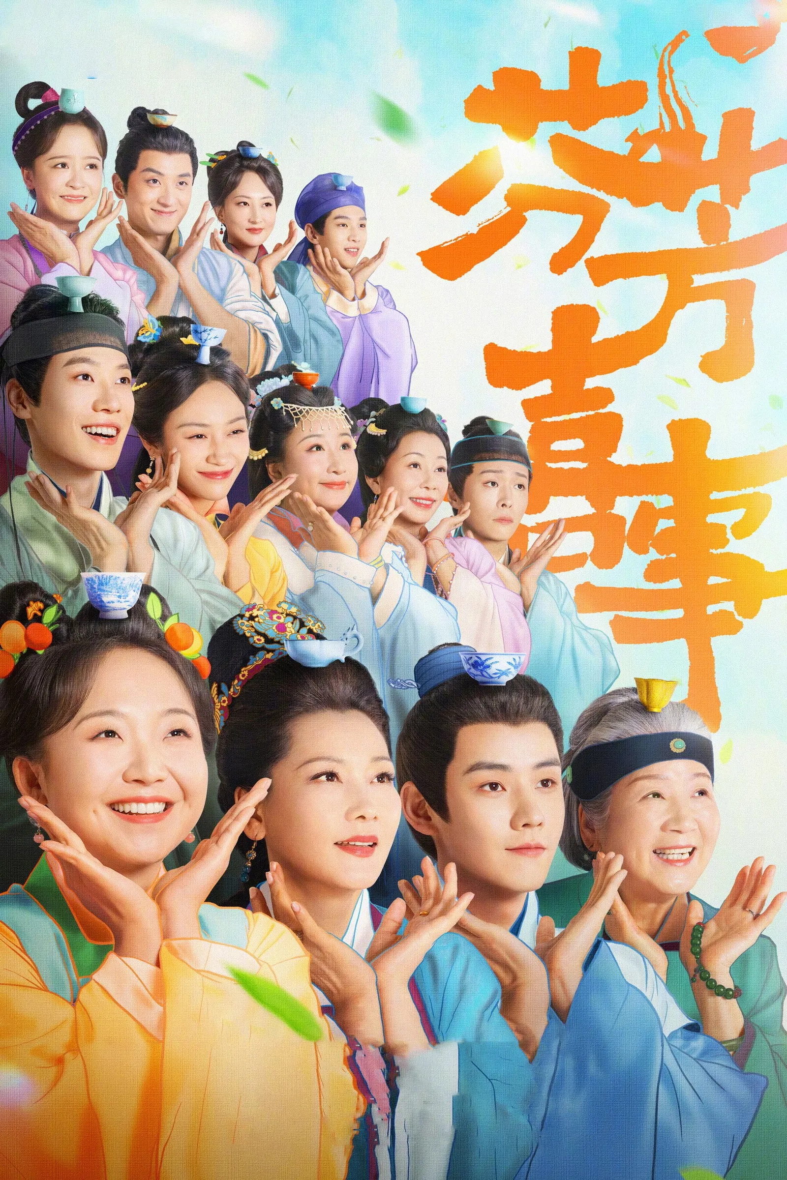 Hilarious Family อวลรักกลิ่นมงคล