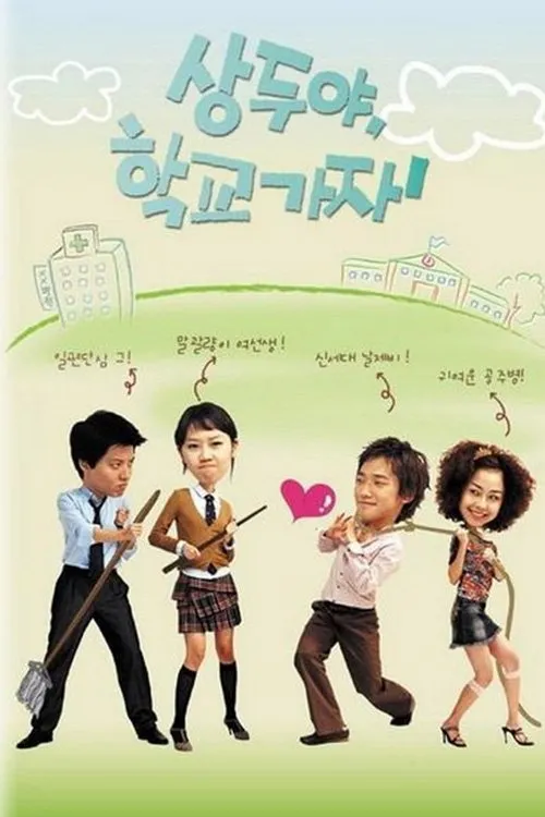 บันทึกหัวใจ...นายซางดู