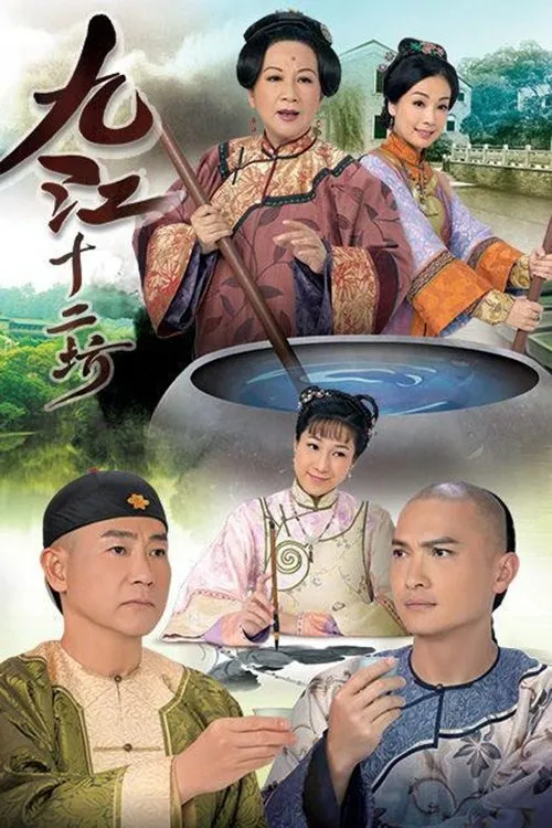 ซีรีส์ สายใยรักสองตระกูล ซับไทย ครบทุกตอน คมชัด HD