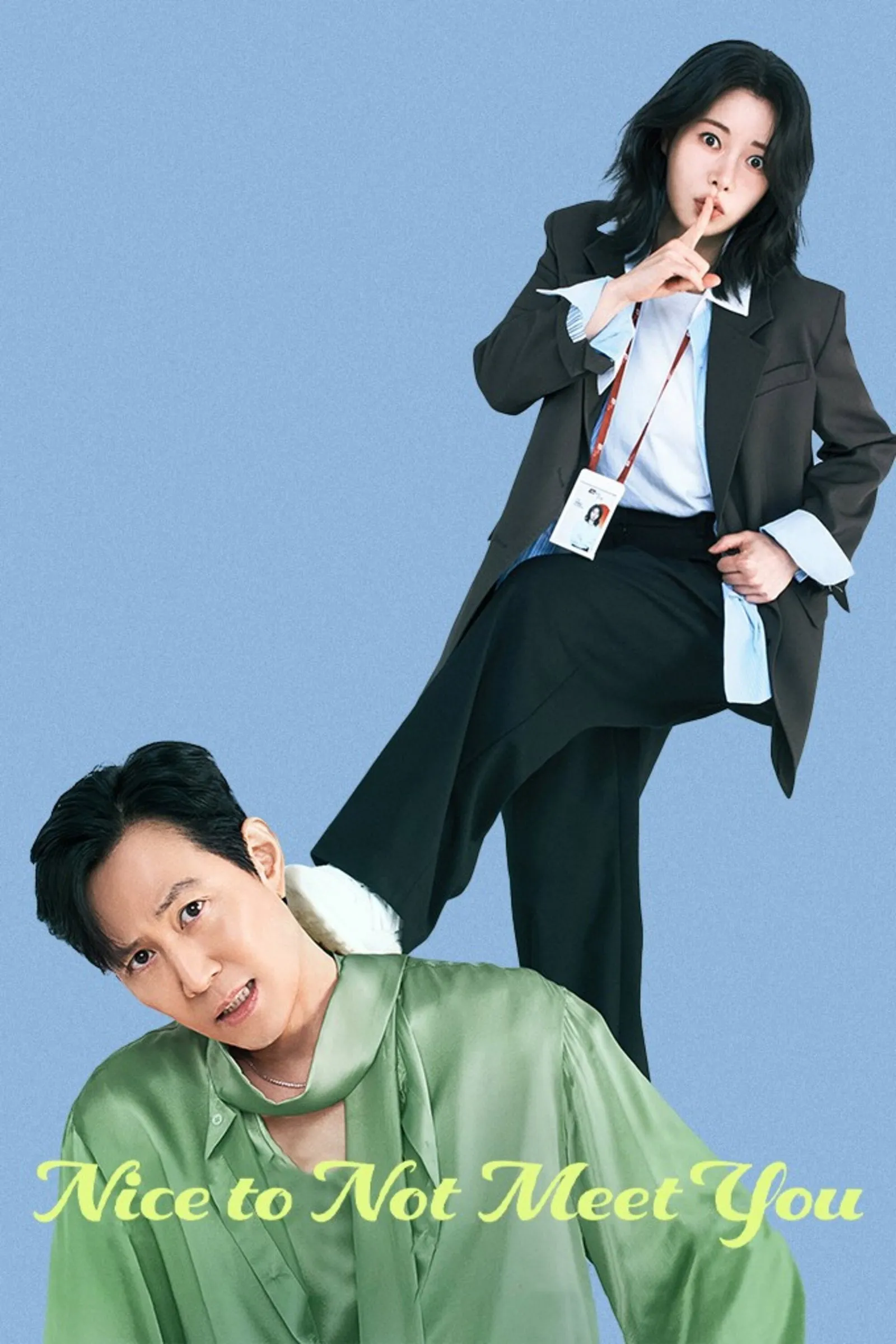 ยินดีที่ไม่รู้จัก
