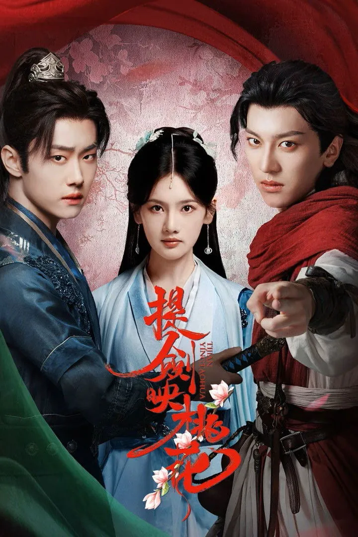 ซีรีส์ Blades Amid Blossoms ซับไทย ครบทุกตอน คมชัด HD