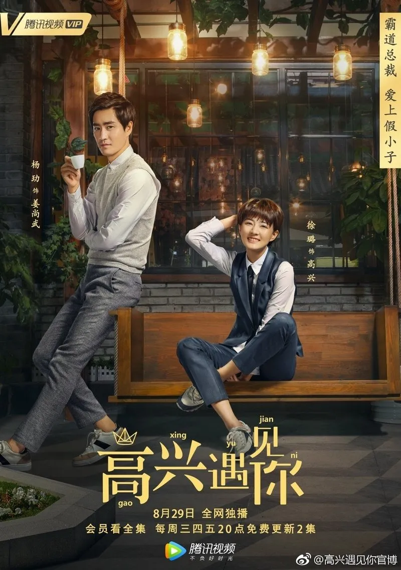 ซีรีส์ สูตรรักเจ้าชายกาแฟ ซับไทย ครบทุกตอน คมชัด HD