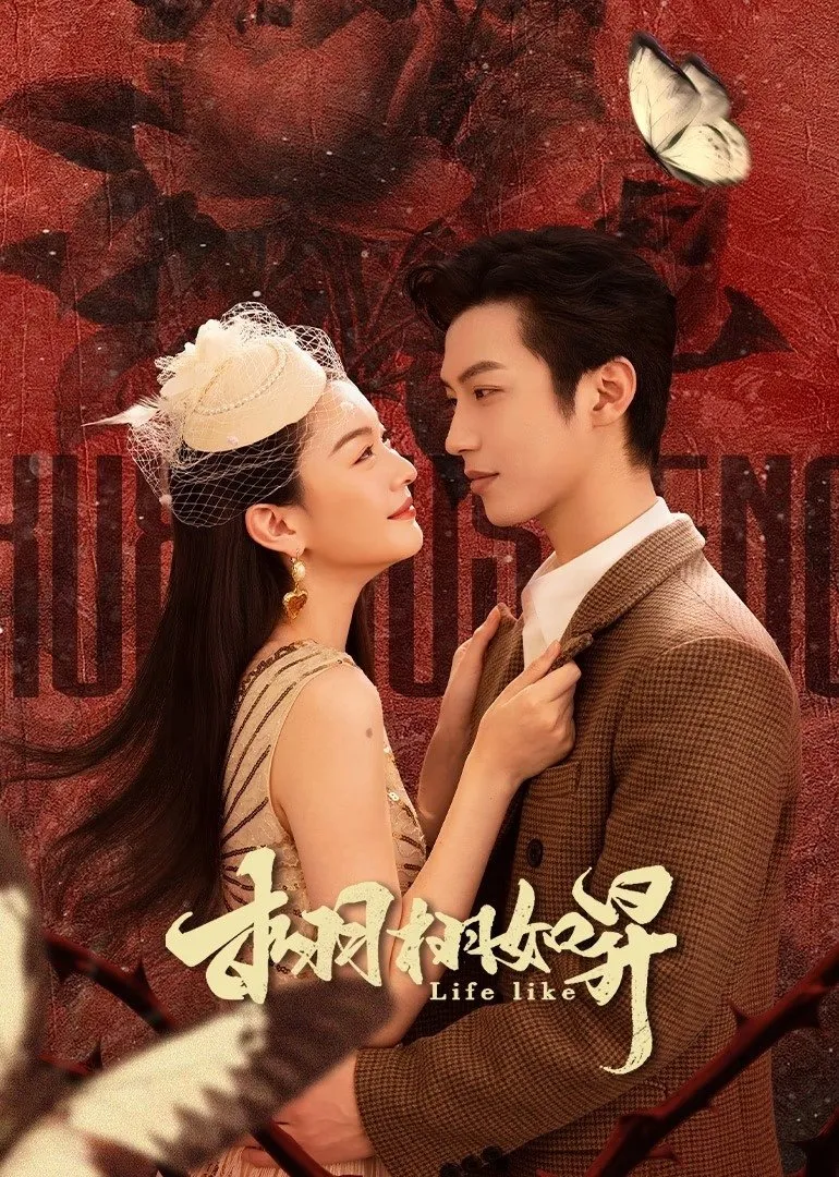 รุ่งอรุณแห่งรัก