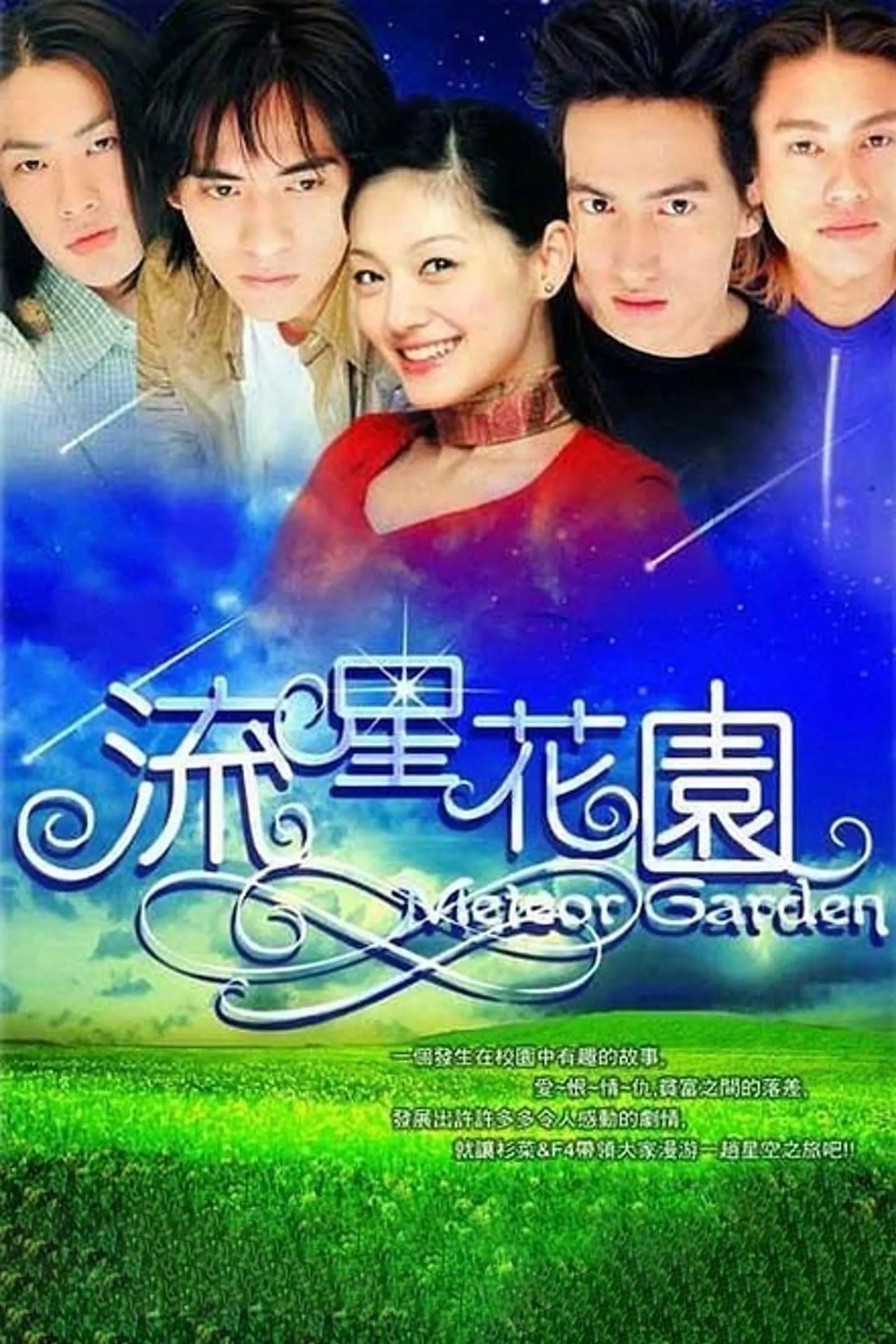 รักใสใส หัวใจ 4ดวง