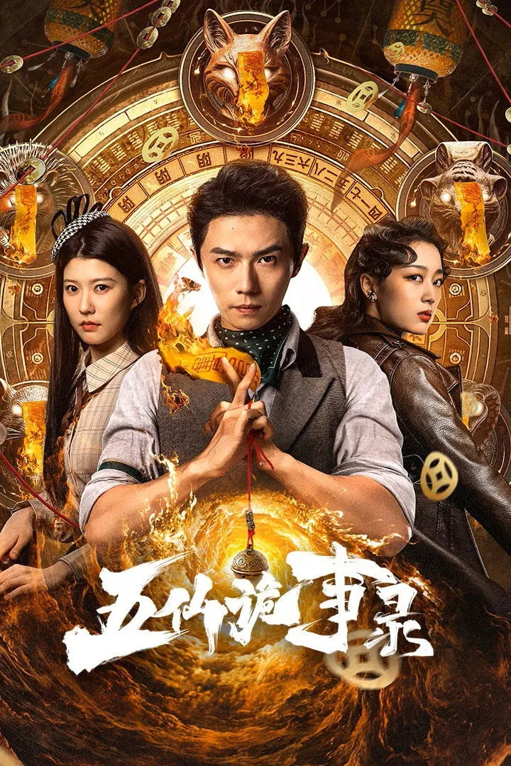Tales of Five Immortals