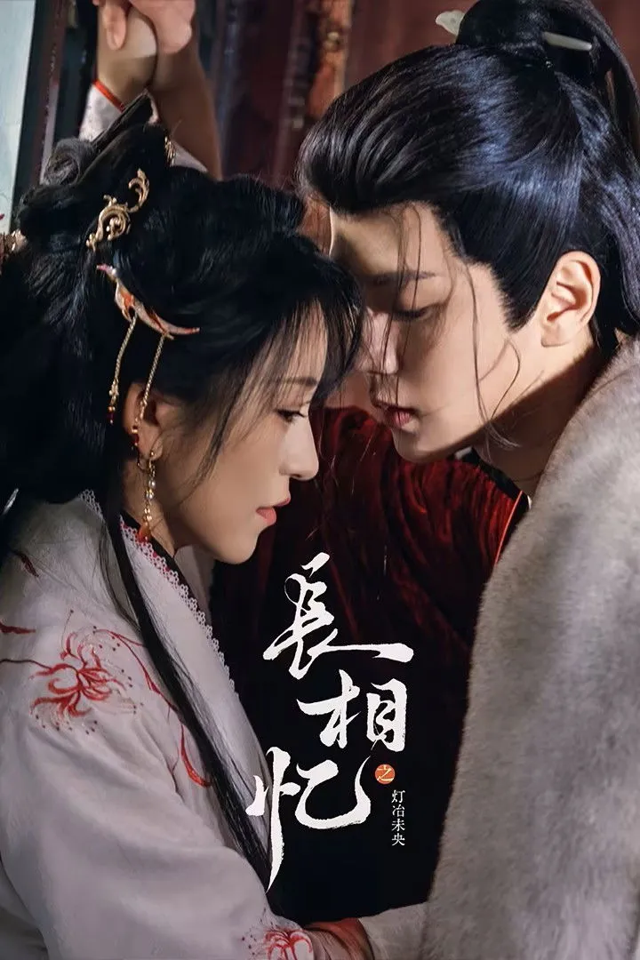 ซีรีส์ อำนาจรักล้างแค้น ซับไทย ครบทุกตอน คมชัด HD