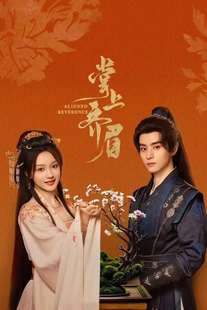 ลิขิตรักกลางเพลิงแค้น