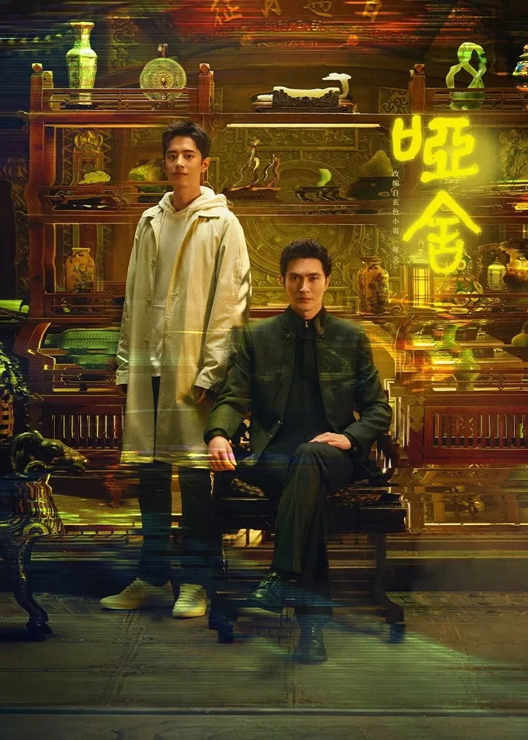 ซีรีส์ คฤหาสน์แห่งความเงียบ ซับไทย ครบทุกตอน คมชัด HD