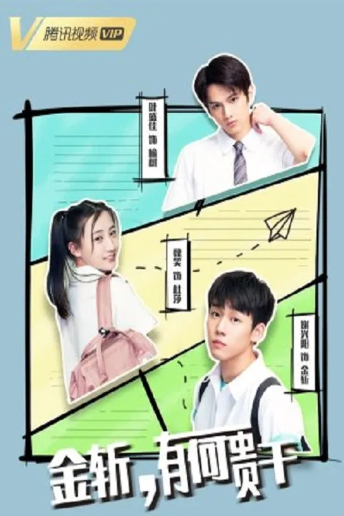 ซีรีส์ แก๊งป่วน ก๊วนคนมึน ซับไทย ครบทุกตอน คมชัด HD