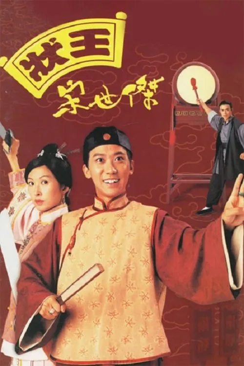 วีรบุรุษพิทักษ์ธรรม