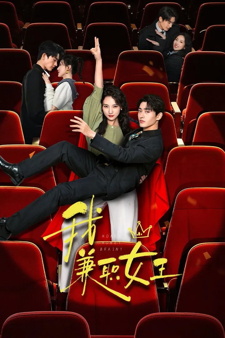 ซีรีส์ Money Honey Brainy ซับไทย ครบทุกตอน คมชัด HD
