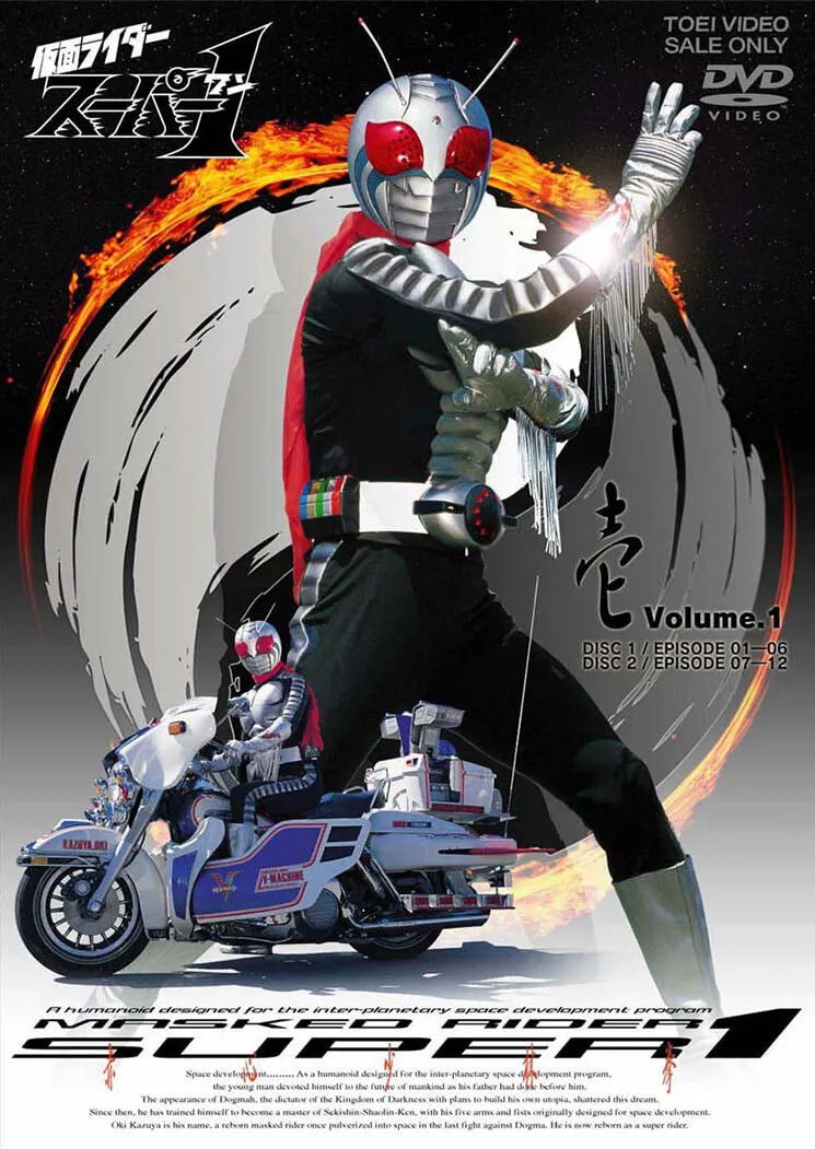 คาเมนไรเดอร์ ซุปเปอร์วัน
