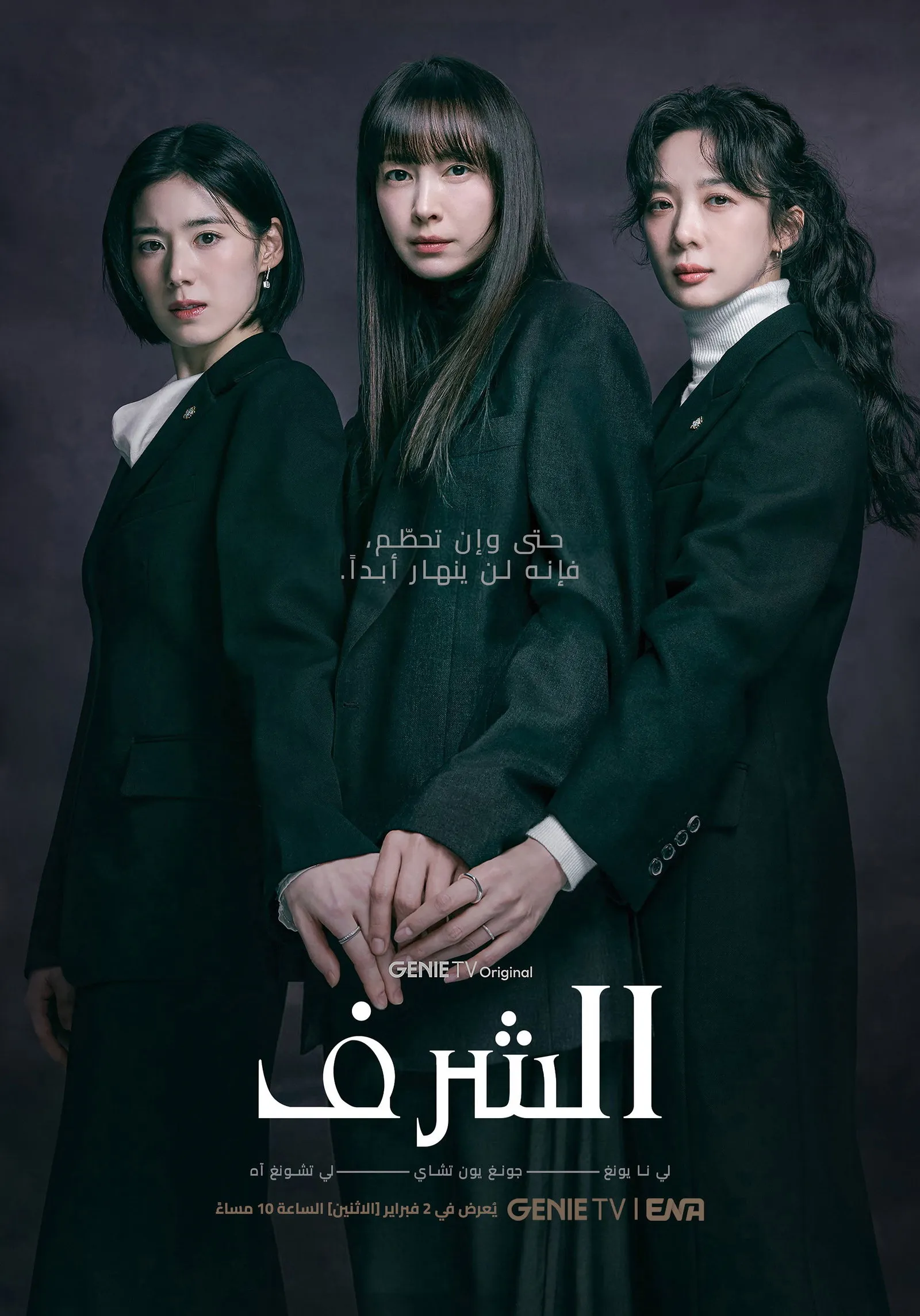 ทนายสามสาวฉาว