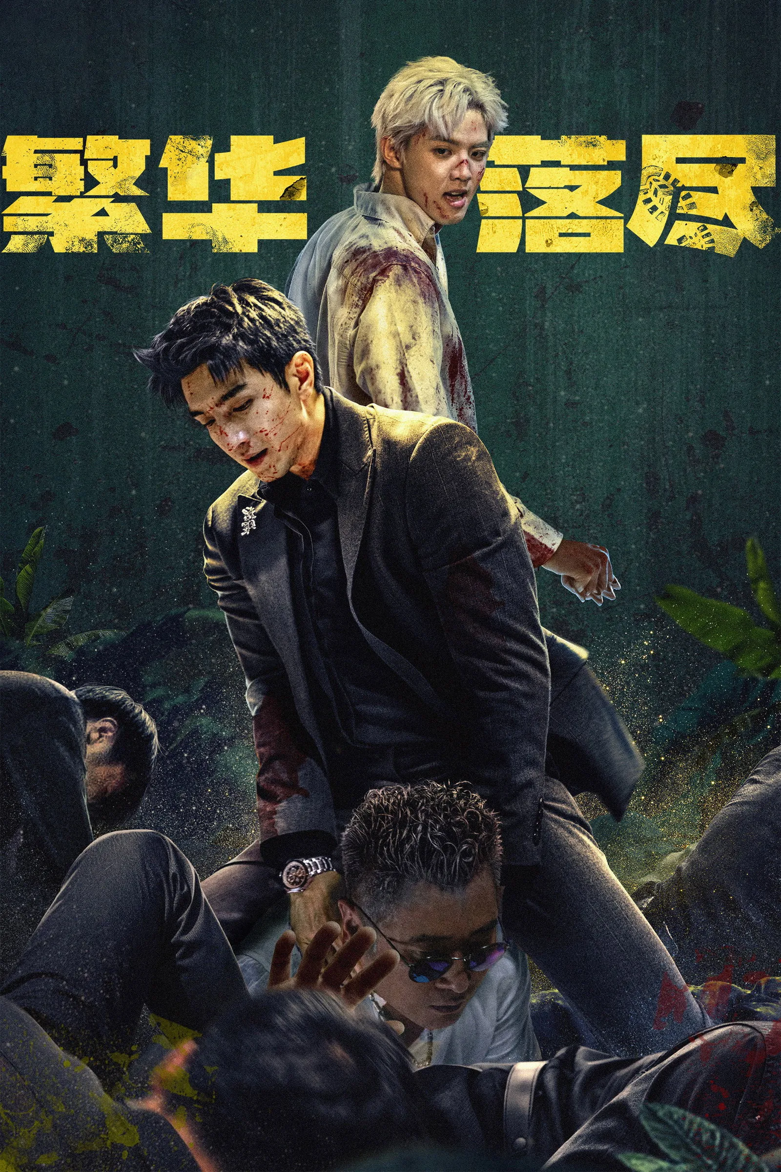 ซีรีส์ ใต้ม่านมายา ซับไทย ครบทุกตอน คมชัด HD