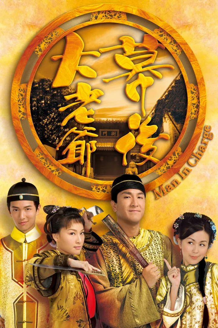 หนุ่มกะล่อนพิทักษ์คุณธรรม