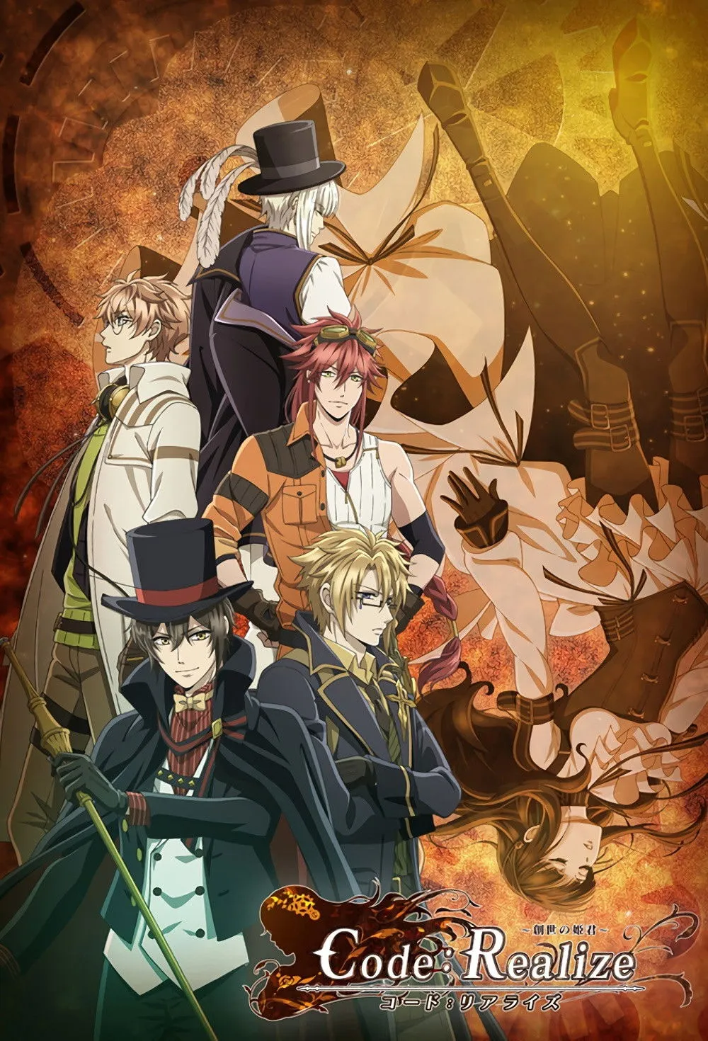 ซีรีส์ Code:Realize ซับไทย ครบทุกตอน คมชัด HD