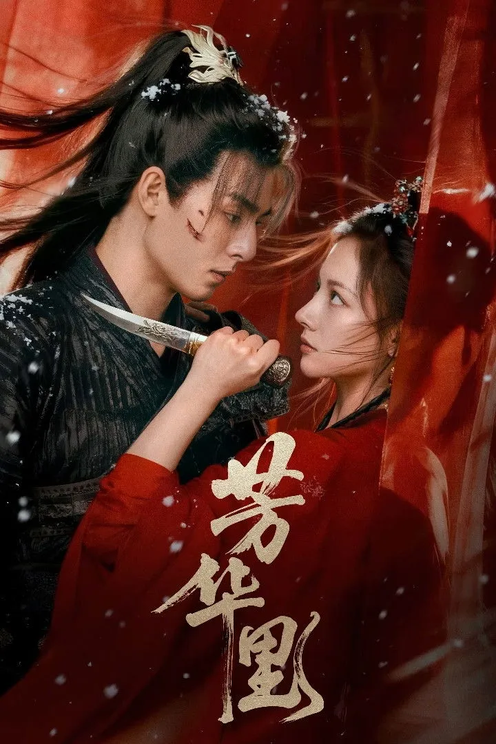 ซีรีส์ ราชินีล้างแค้น ซับไทย ครบทุกตอน คมชัด HD