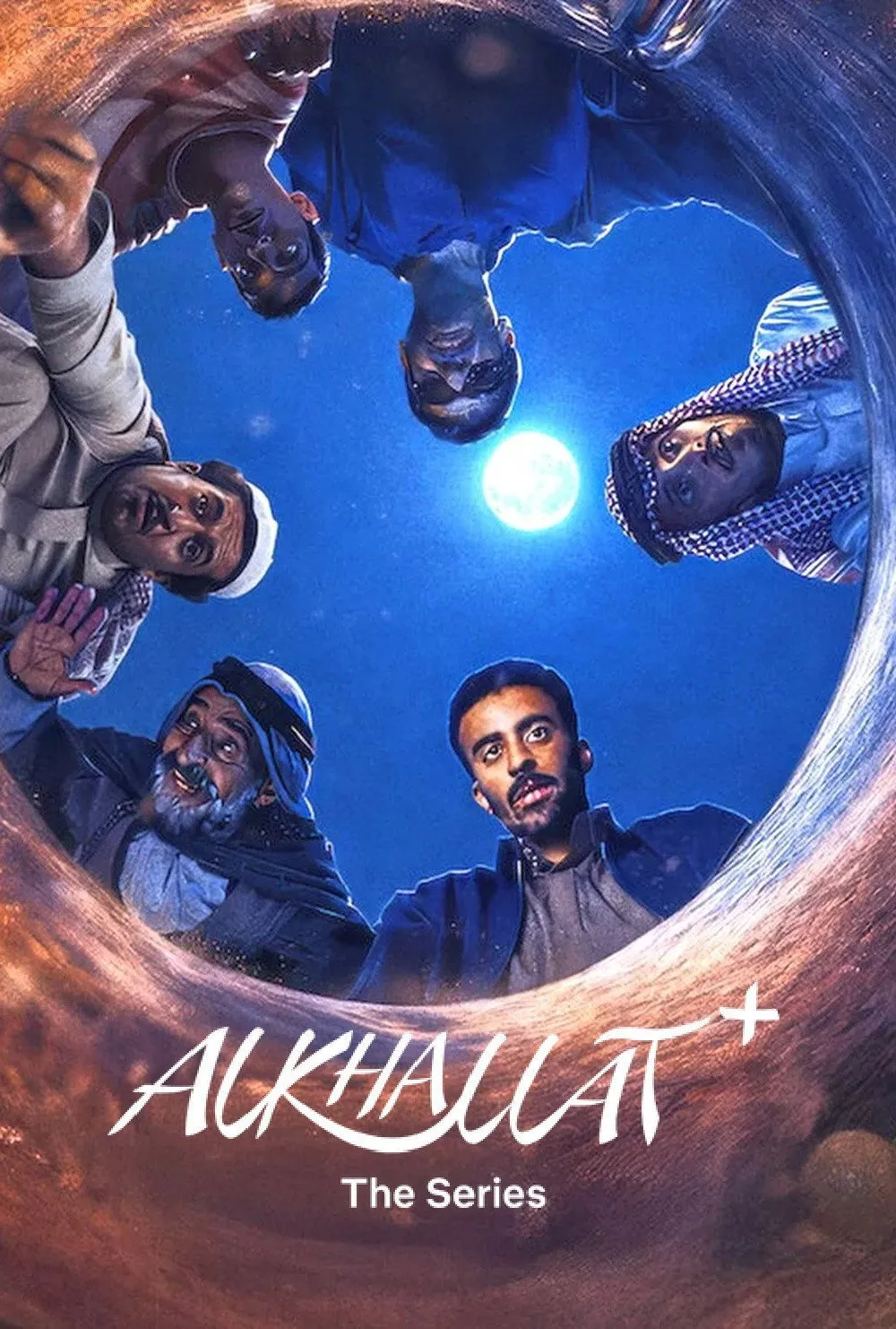 ซีรีส์ Alkhallat+: เดอะ ซีรีส์ ซับไทย ครบทุกตอน คมชัด HD