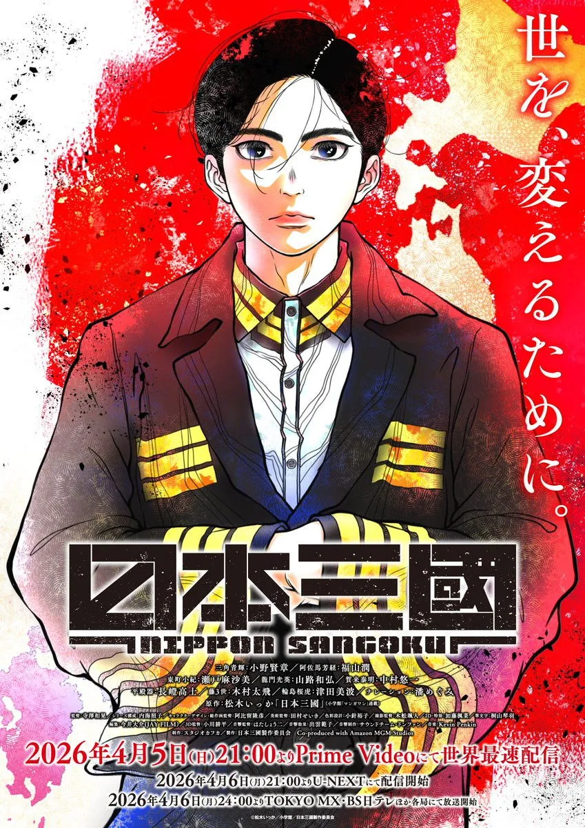 NIPPON SANGOKU: สามก๊กญี่ปุ่น