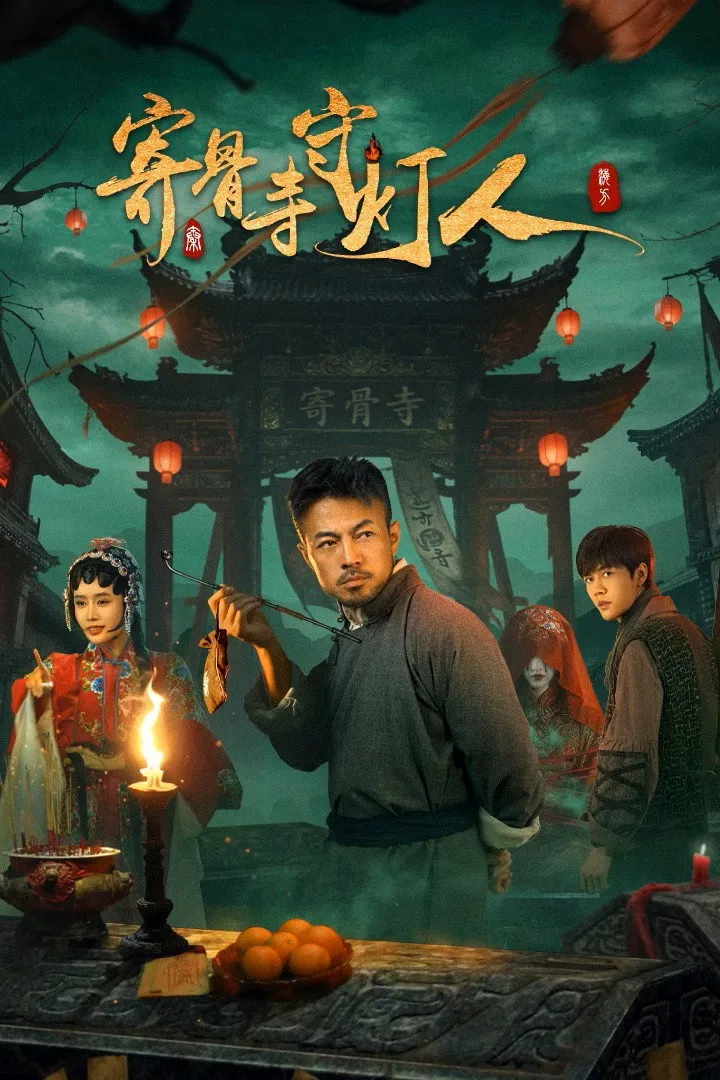 LightKeeper of Jigu Temple