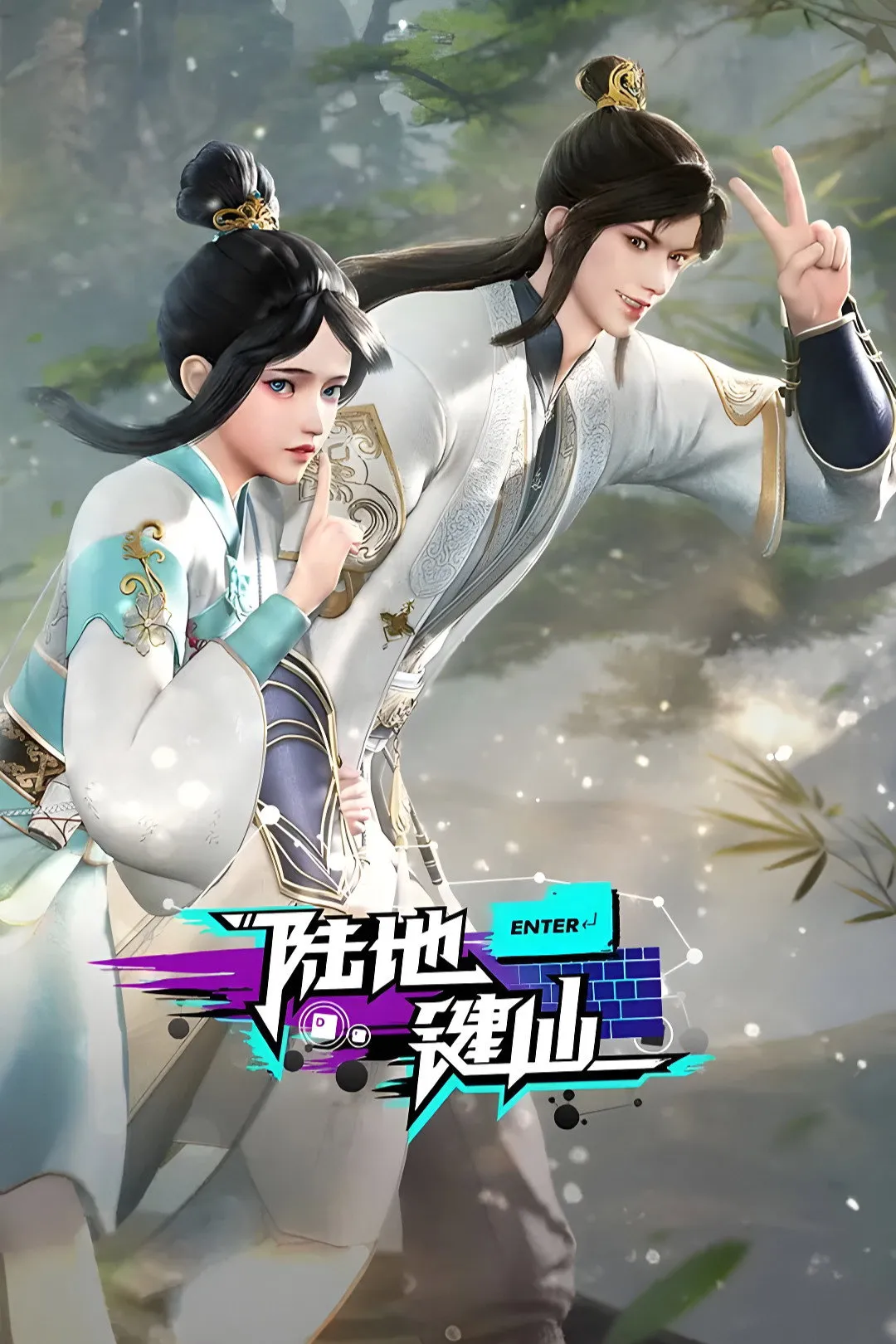 แดนแห่งเทพ