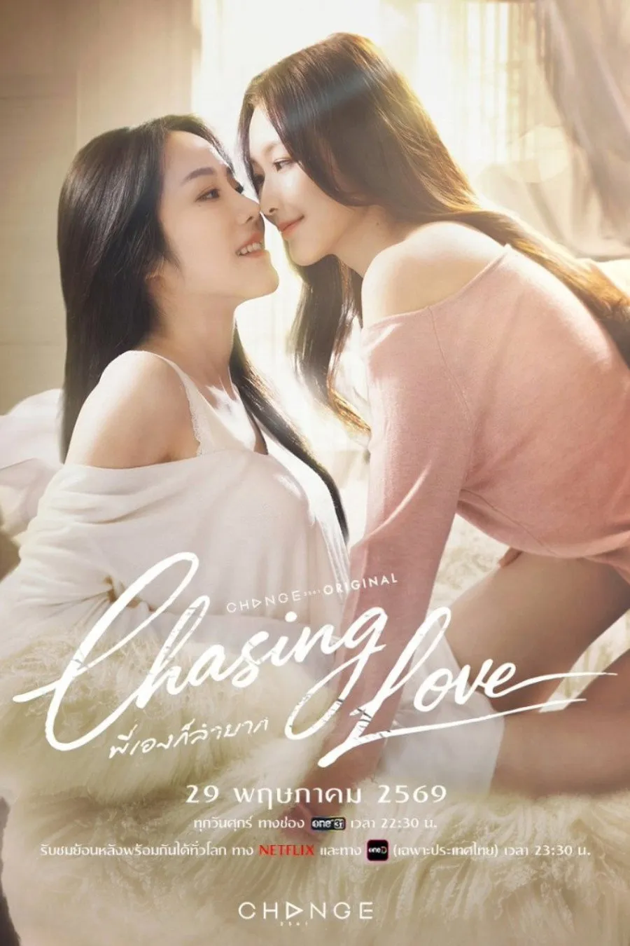ซีรีส์ พี่เองก็ลำบาก พากย์ไทย ครบทุกตอน คมชัด HD