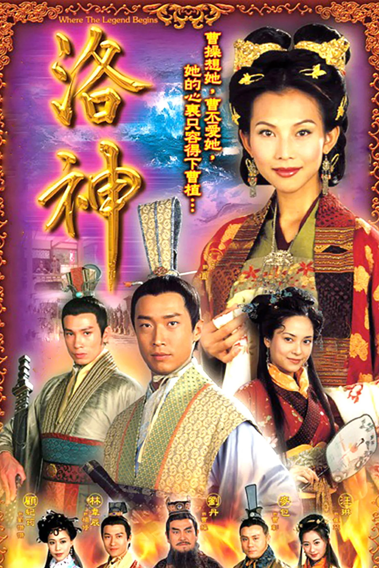 ซีรีส์ จอมใจจอมทัพ ซับไทย ครบทุกตอน คมชัด HD
