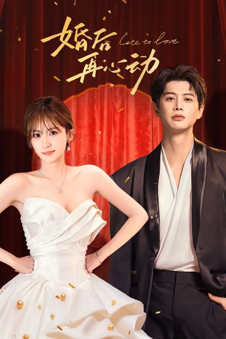 ซีรีส์ แผนวิวาห์ซ่อนรัก ซับไทย ครบทุกตอน คมชัด HD
