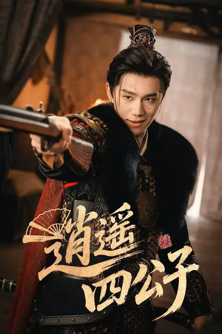 ซีรีส์ The Reborn Young Lord ซับไทย ครบทุกตอน คมชัด HD