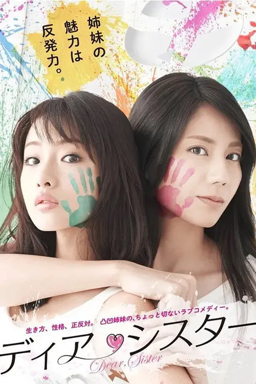 ซีรีส์ ที่สาวที่รัก ซับไทย ครบทุกตอน ดูฟรี HD