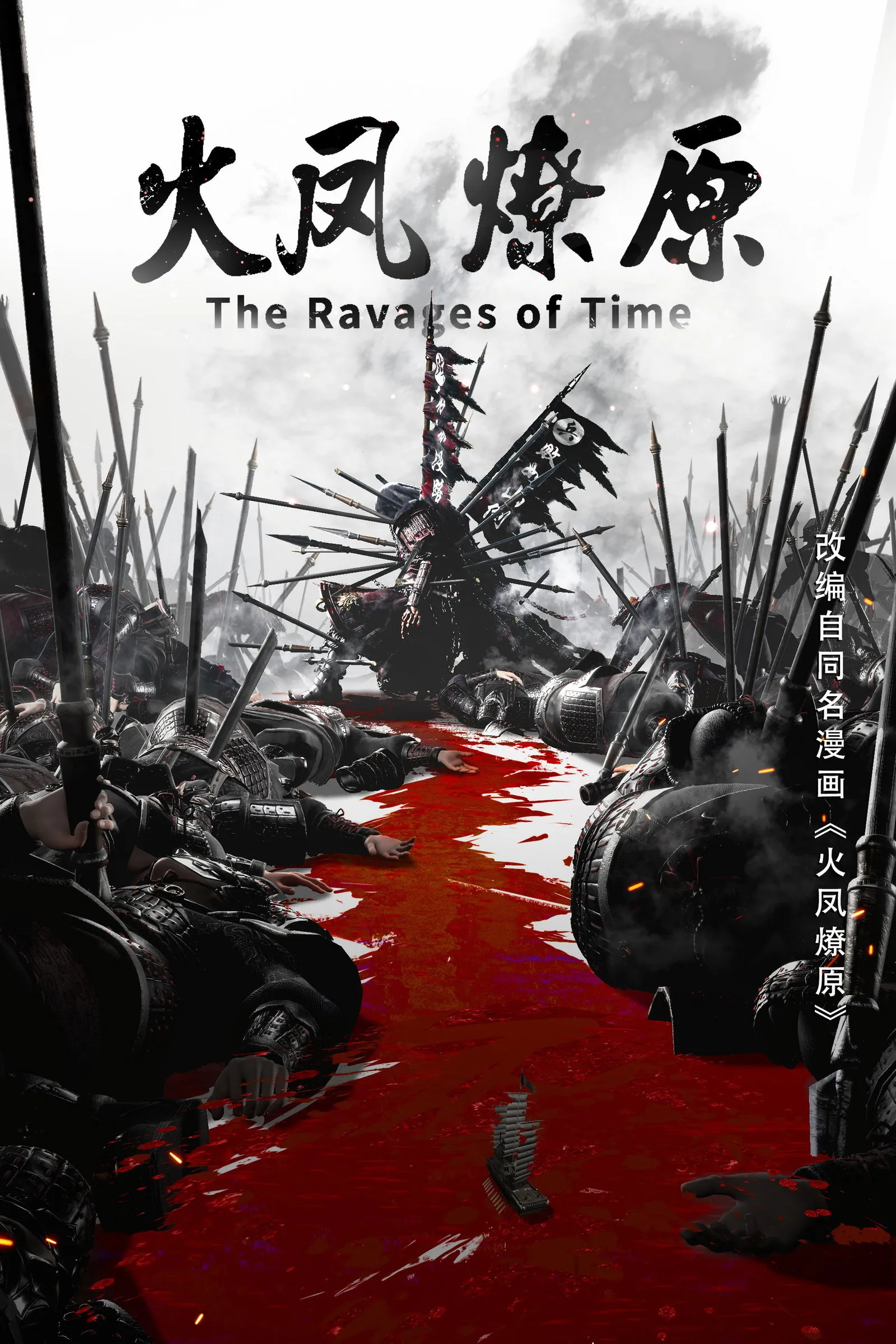 ซีรีส์ หงสาจอมราชันย์ ซับไทย ครบทุกตอน ดูฟรี HD