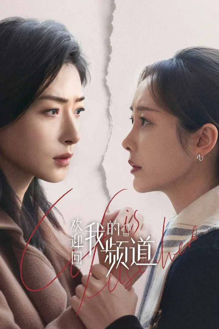 ซีรีส์ Life is Elsewhere ซับไทย ครบทุกตอน คมชัด HD